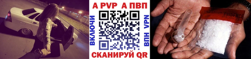 APVP VHQ  Донецк 