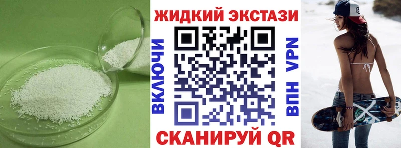 БУТИРАТ GHB  купить наркотики сайты  Донецк 
