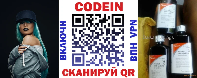 Кодеиновый сироп Lean Purple Drank Донецк