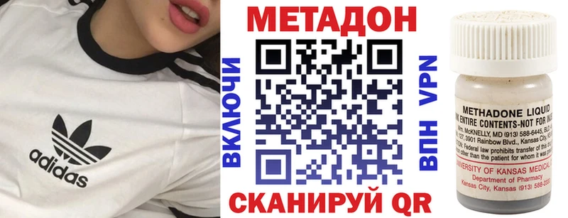 МЕТАДОН methadone  Донецк 